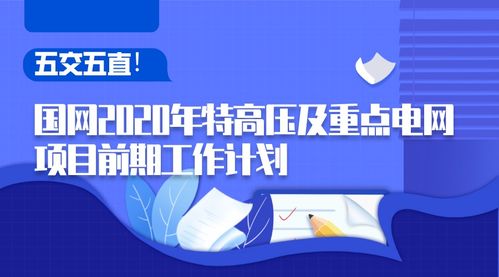 泛在電力物聯網的上海實踐 國家電網公司網絡技術服務典型案例探析